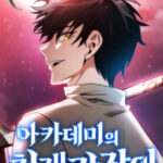 The Academys Genius Swordsman Manga Online cover